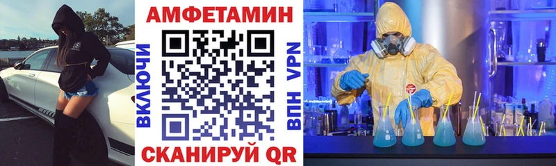 АМФ VHQ Белинский