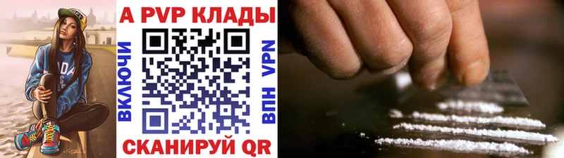 A-PVP кристаллы  Белинский 