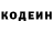 Кодеиновый сироп Lean Purple Drank Olzhas Omirzak