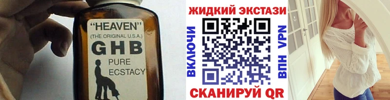 Бутират вода  даркнет официальный сайт  Белинский  где найти наркотики 