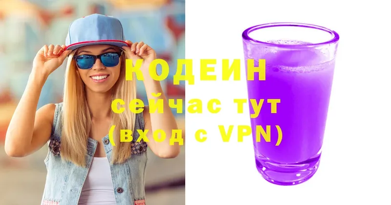 MEGA ТОР  Белинский  Кодеиновый сироп Lean Purple Drank 