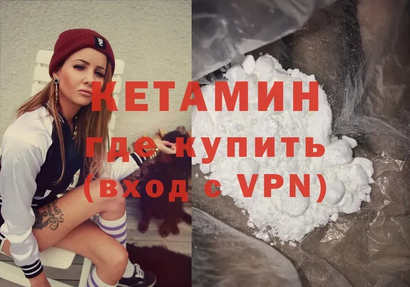 КЕТАМИН ketamine  цена   Белинский 