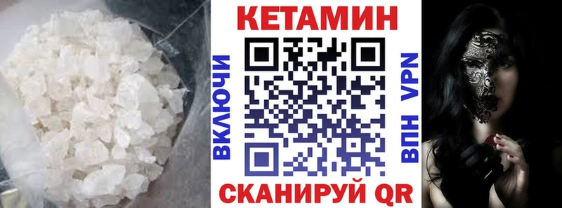 как найти закладки  Белинский  Кетамин VHQ 